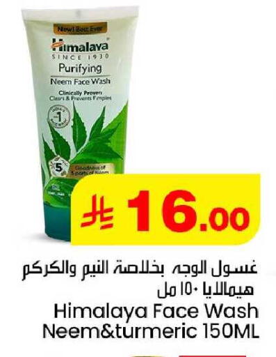Turmeric available at We One Shopping Center in KSA, Saudi Arabia, Saudi - Dammam