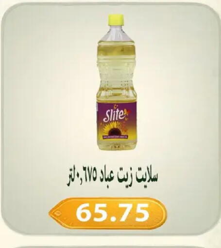 available at Hyper Samy Salama Sons in Egypt - Cairo