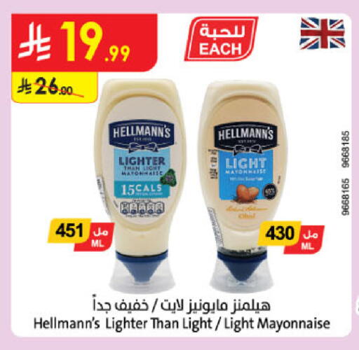 available at الدانوب in مملكة العربية السعودية, السعودية, سعودية - الخرج