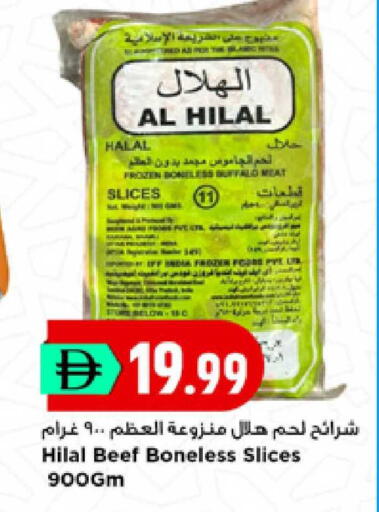 available at New Mart Hypermarket in UAE - Sharjah / Ajman