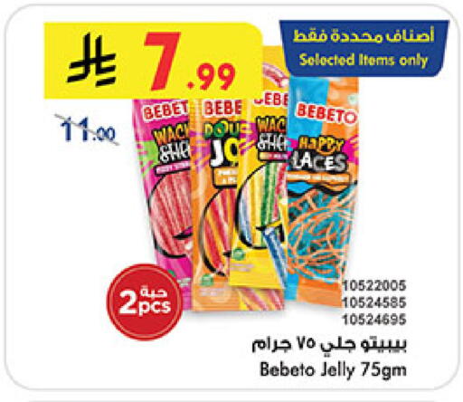 available at Bin Dawood in KSA, Saudi Arabia, Saudi - Medina