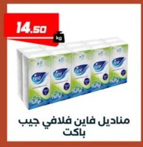 available at عرفة ماركت in Egypt - القاهرة