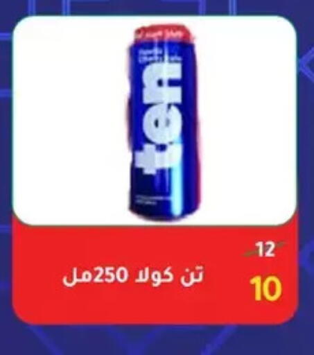 available at Wekalet Elmansoura - Dakahlia  in Egypt - Cairo