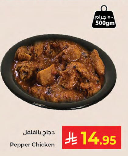 Pepper available at Kabayan Hypermarket in KSA, Saudi Arabia, Saudi - Jeddah