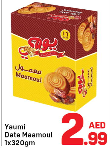 Date available at دي تو دي in الإمارات العربية المتحدة , الامارات - دبي