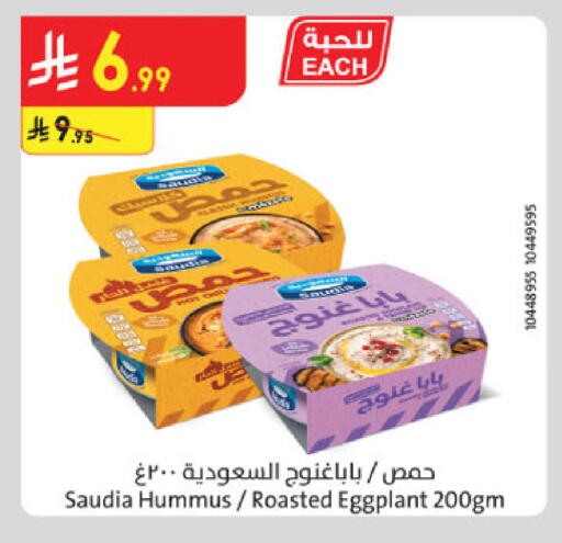 Eggplant available at Danube in KSA, Saudi Arabia, Saudi - Jazan