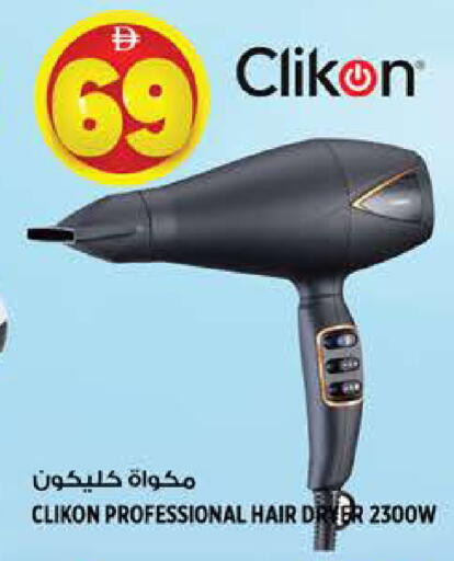 available at هاشم هايبرماركت in الإمارات العربية المتحدة , الامارات - الشارقة / عجمان