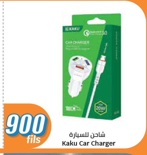 available at سيتي هايبرماركت in الكويت - مدينة الكويت