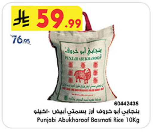 available at Bin Dawood in KSA, Saudi Arabia, Saudi - Medina