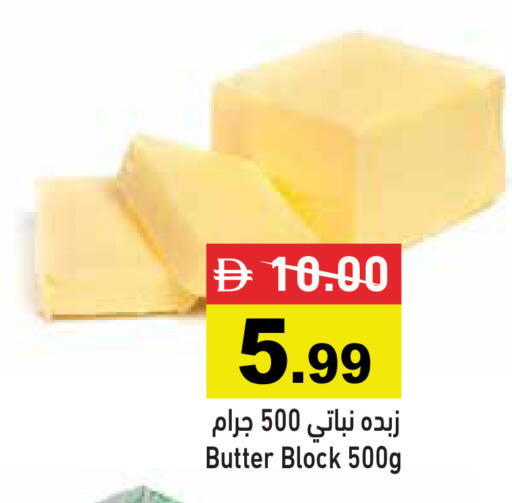 available at أسواق رامز in الإمارات العربية المتحدة , الامارات - رَأْس ٱلْخَيْمَة