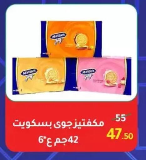 available at Wekalet Elmansoura - Dakahlia  in Egypt - Cairo