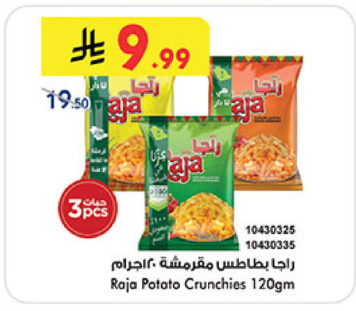 Potato available at Bin Dawood in KSA, Saudi Arabia, Saudi - Medina