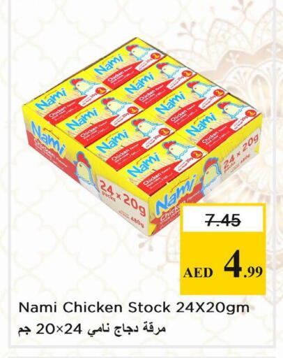 available at نستو هايبرماركت in الإمارات العربية المتحدة , الامارات - دبي