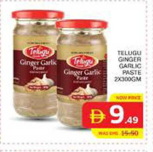 Ginger Garlic available at Seven Emirates Supermarket in UAE - Abu Dhabi
