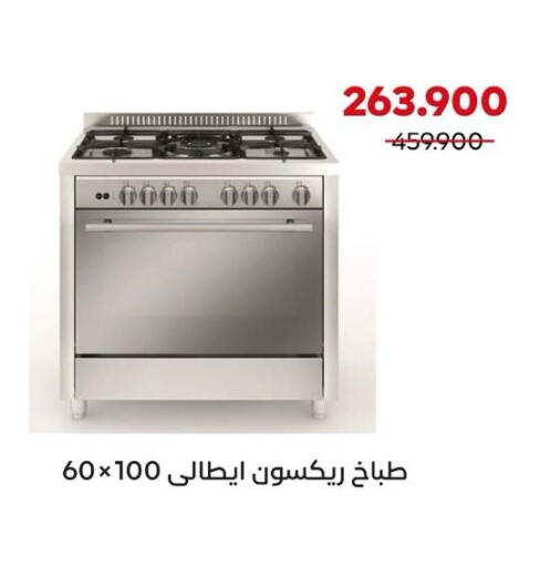 available at  Adailiya Cooperative Society in Kuwait - Kuwait City