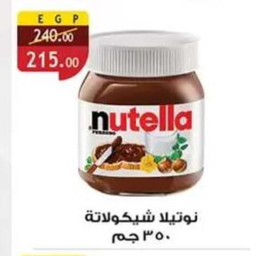 available at Al Rayah Market   in Egypt - Cairo