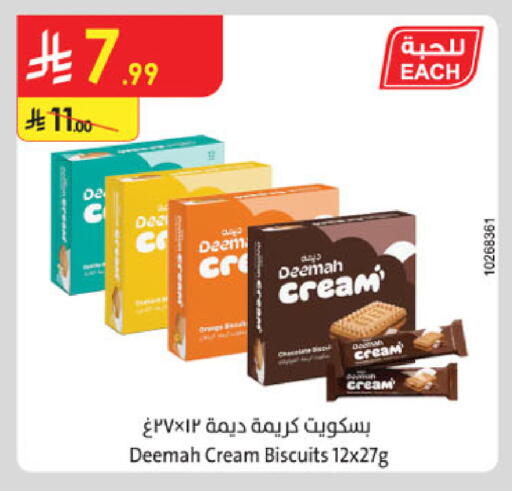 available at الدانوب in مملكة العربية السعودية, السعودية, سعودية - الخرج