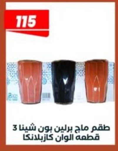 available at عرفة ماركت in Egypt - القاهرة