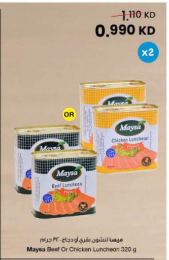 available at The Sultan Center in Kuwait - Kuwait City