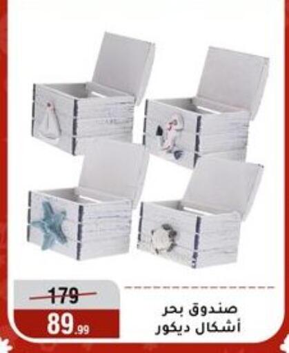 available at Al Morshedy  in Egypt - Cairo
