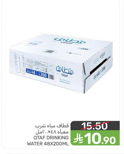 available at  مـزايــا in مملكة العربية السعودية, السعودية, سعودية - المنطقة الشرقية