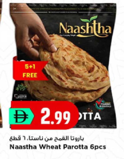 available at New Mart Hypermarket in UAE - Sharjah / Ajman