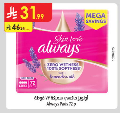 available at الدانوب in مملكة العربية السعودية, السعودية, سعودية - جدة
