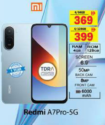 available at Gulf Hypermarket LLC in UAE - Ras al Khaimah