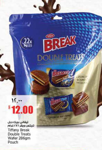 available at سوبر ماركت الهندي الجديد in قطر - أم صلال