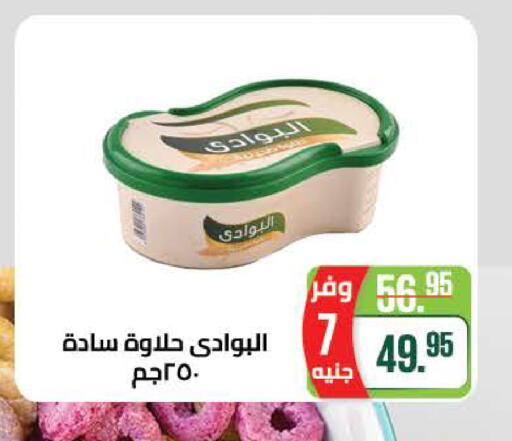 available at سعودي سوبرماركت in Egypt - القاهرة