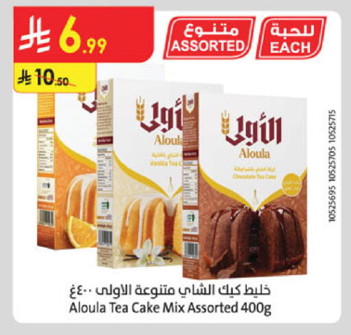 available at Danube in KSA, Saudi Arabia, Saudi - Jazan