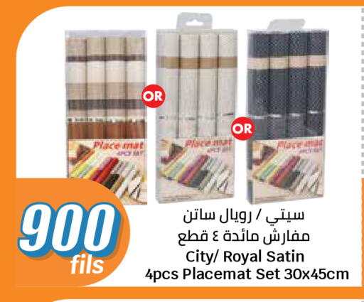 available at سيتي هايبرماركت in الكويت - مدينة الكويت