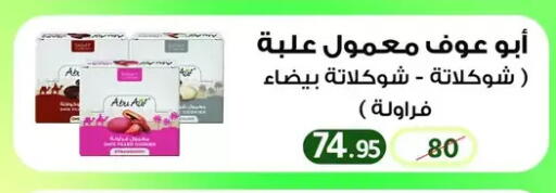 available at Wekalet Elmansoura - Dakahlia  in Egypt - Cairo