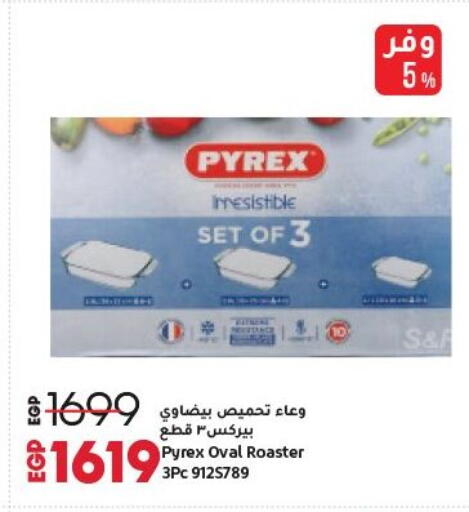 available at لولو هايبرماركت in Egypt - القاهرة