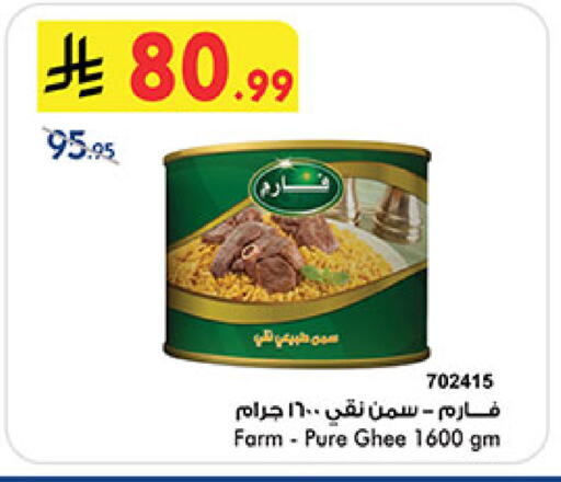 available at Bin Dawood in KSA, Saudi Arabia, Saudi - Medina