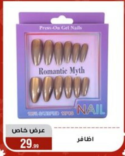 available at Al Morshedy  in Egypt - Cairo