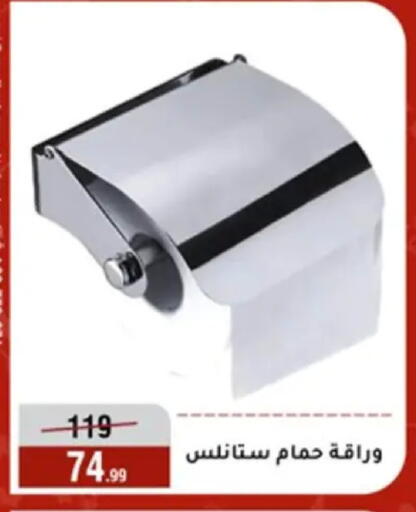available at المرشدي in Egypt - القاهرة