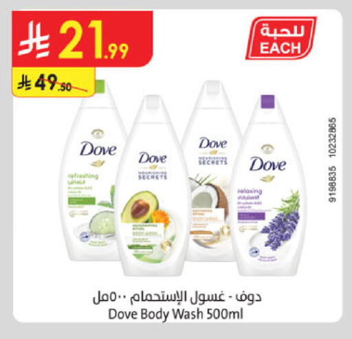 available at Danube in KSA, Saudi Arabia, Saudi - Al Khobar