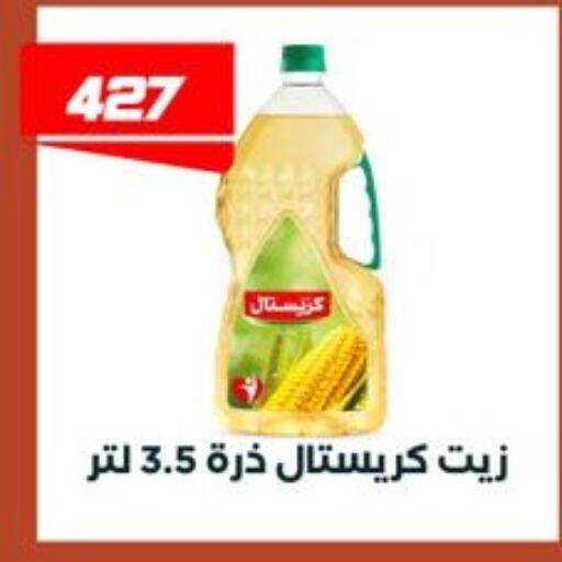 available at عرفة ماركت in Egypt - القاهرة