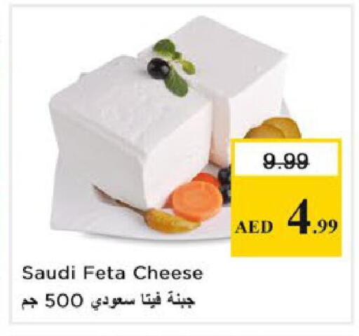 available at نستو هايبرماركت in الإمارات العربية المتحدة , الامارات - رَأْس ٱلْخَيْمَة