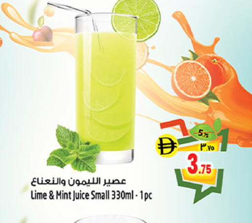 Mint available at Safari Hypermarket in UAE - Sharjah / Ajman