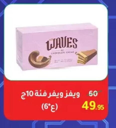 available at Wekalet Elmansoura - Dakahlia  in Egypt - Cairo