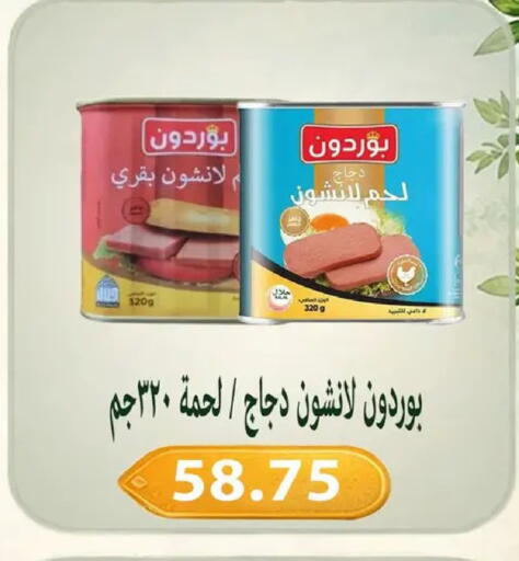 available at Hyper Samy Salama Sons in Egypt - Cairo