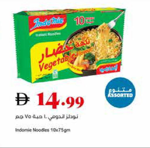 available at تروليز سوبرماركت in الإمارات العربية المتحدة , الامارات - الشارقة / عجمان