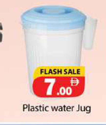 available at Gulf Hypermarket LLC in UAE - Ras al Khaimah