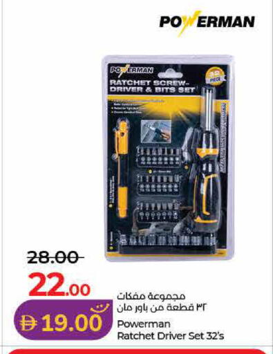 available at لولو هايبرماركت in الإمارات العربية المتحدة , الامارات - رَأْس ٱلْخَيْمَة
