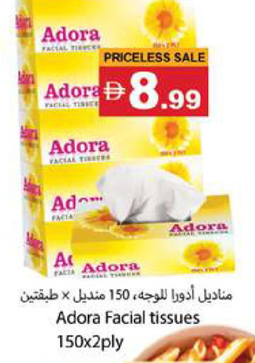available at Gulf Hypermarket LLC in UAE - Ras al Khaimah