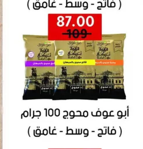 available at Wekalet Elmansoura - Dakahlia  in Egypt - Cairo