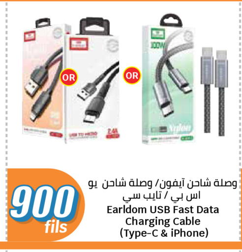 available at سيتي هايبرماركت in الكويت - مدينة الكويت