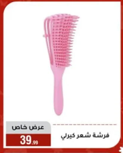 available at Al Morshedy  in Egypt - Cairo